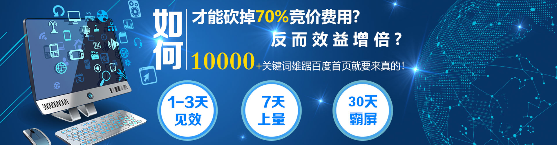 安化百度竞价代理